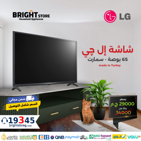 LG 65 4K Screen - 65UQ80006LD