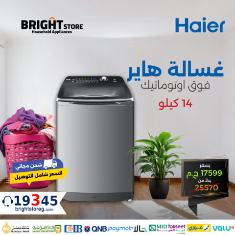 Haier Washing Machine 14kg Top Load-HWM140-1678S