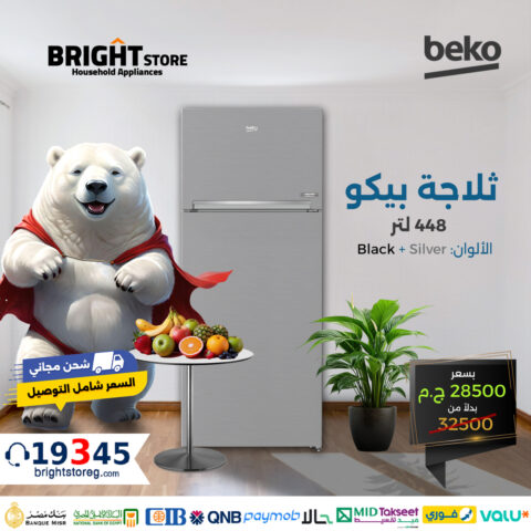 Beko 2 Door Refrigerator 448 L - Net 408 L - No Frost - Stainless - inv, +HF-RDNE448M20XB